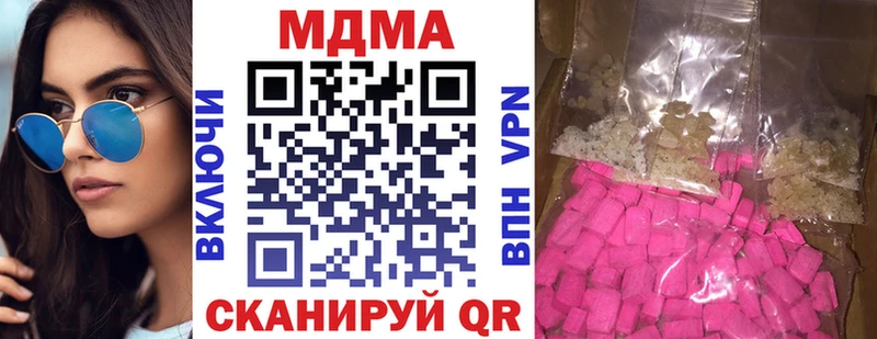 МДМА Molly  mega сайт  Светлый 